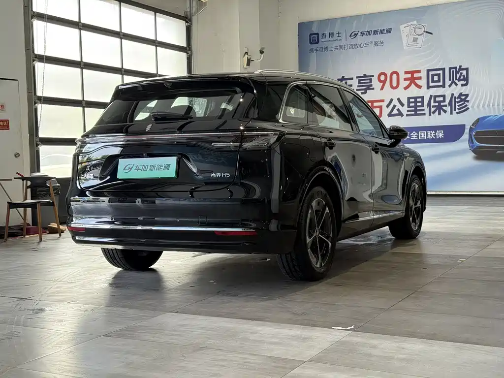 Shangjie H5 2025 Max