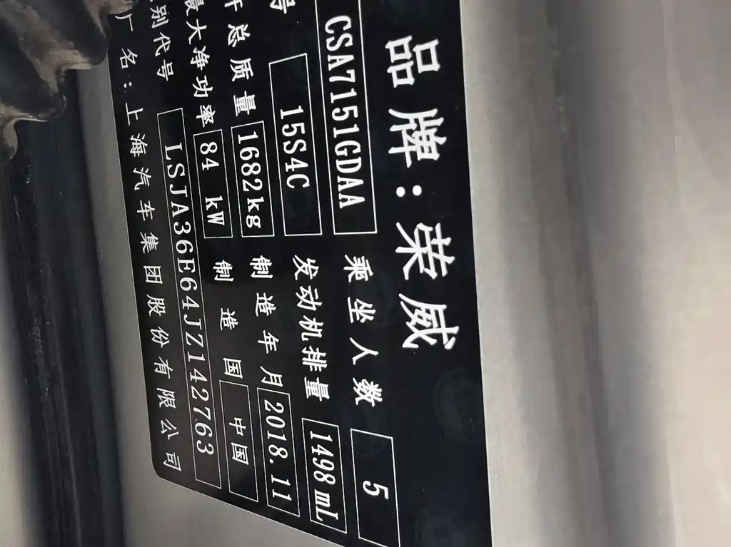 Roewe i5 — миниатюра 7