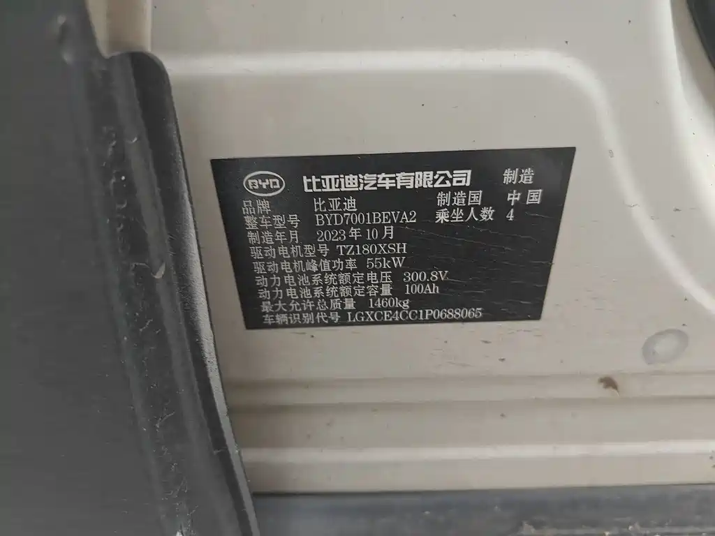 BYD Seagull — миниатюра 9