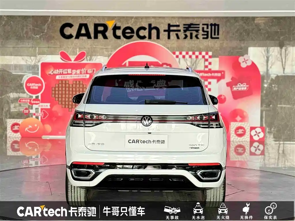 VOLKSWAGEN TANYUE