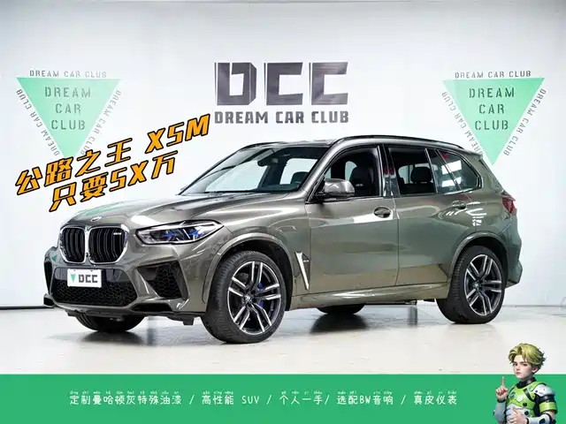 BMW X5 M 2020