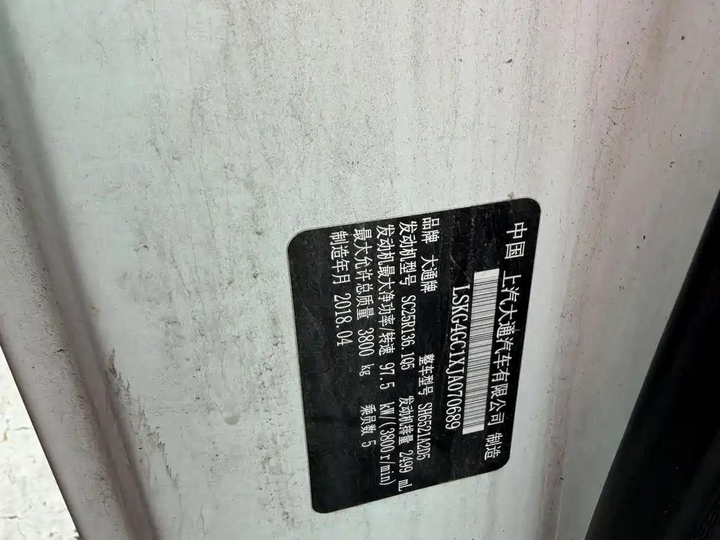 SAIC MAXUS XINTU V80