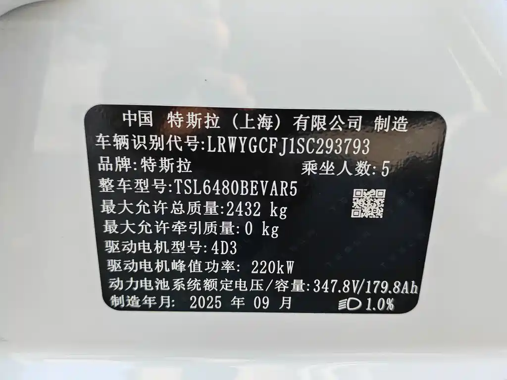 Tesla Model Y — миниатюра 13