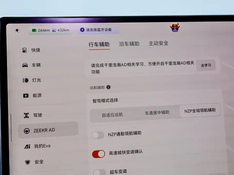 Zeekr 9X — миниатюра 27