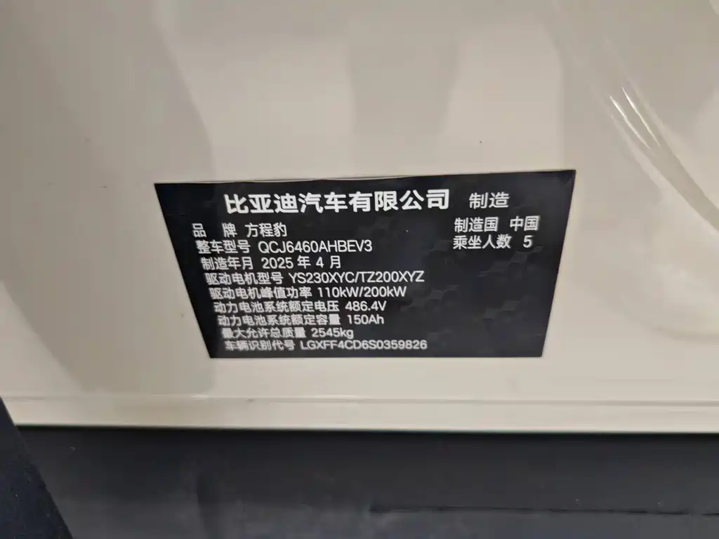 Fang Cheng Bao Titanium 3 — миниатюра 23