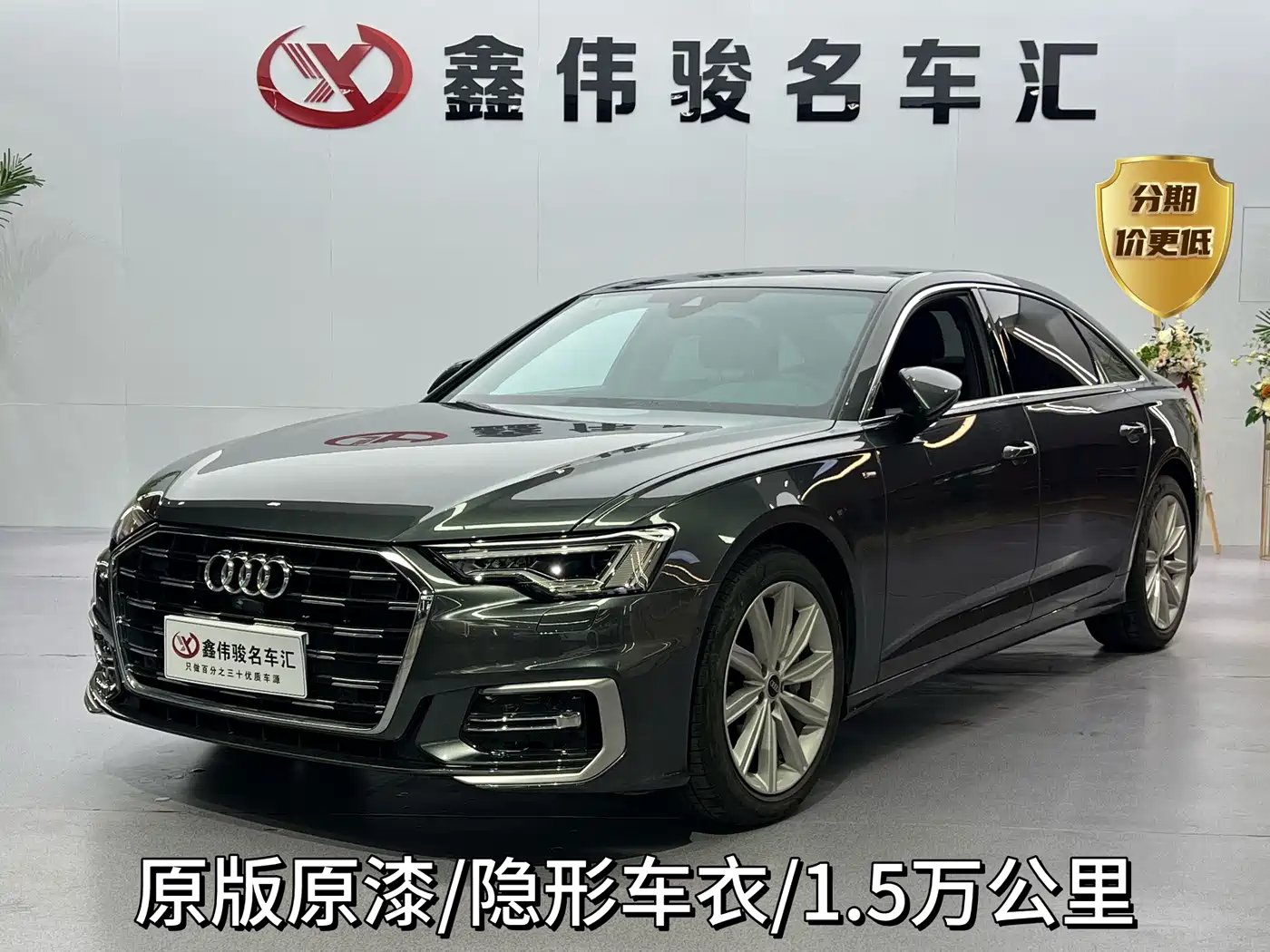 奥迪A6L 2024款 45 TFSI 臻选动感型 2024