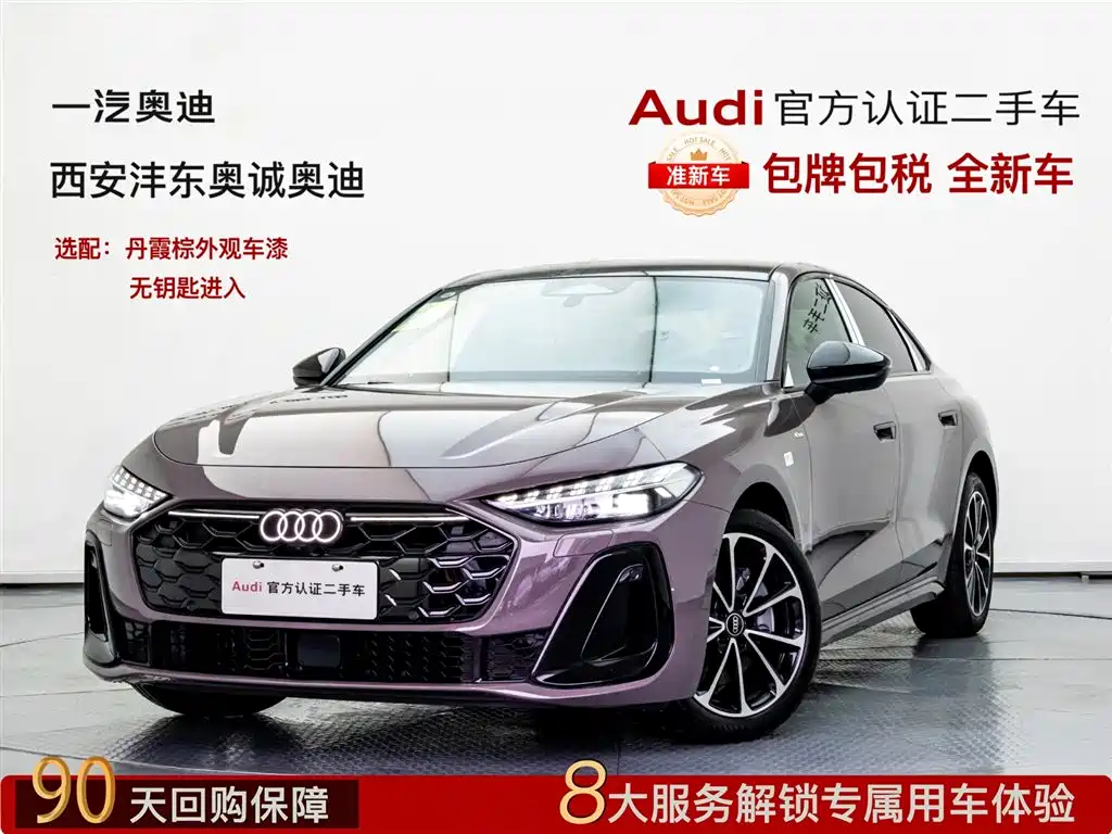 Audi 奥迪A5L 2025