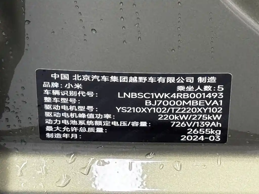 XIAOMI CAR XIAOMI SU7