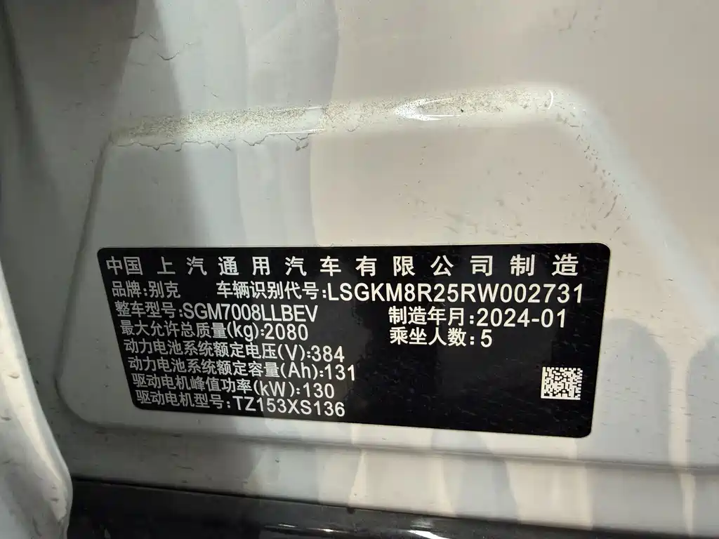 BUICK SLIGHTLY BLUE 6