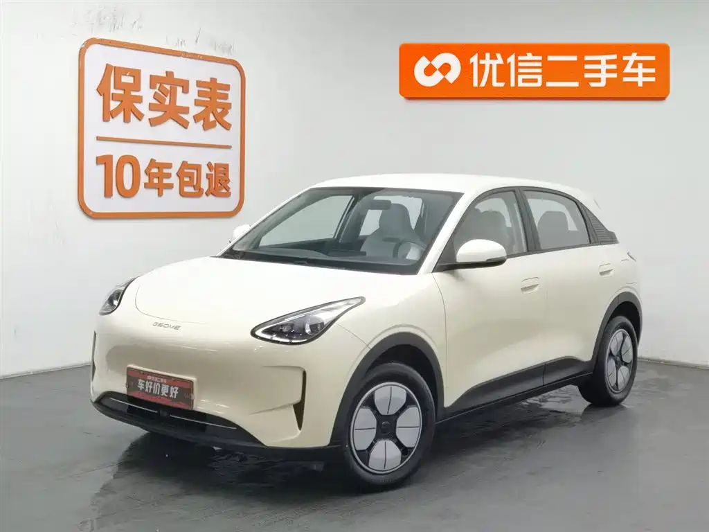 GEELY GALAXY STAR WISH