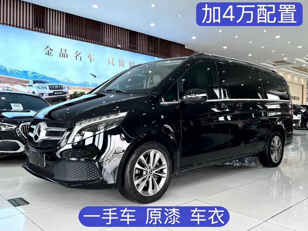 Mercedes-Benz V-Class 2024