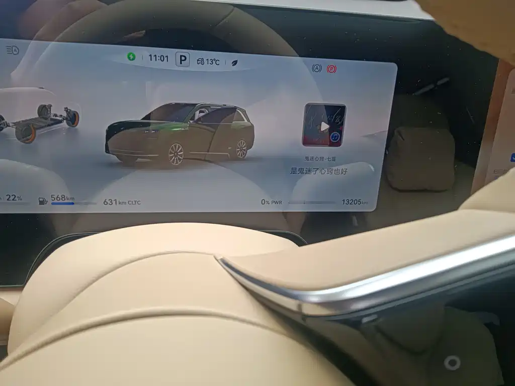 AITO ASK THE WORLD M9