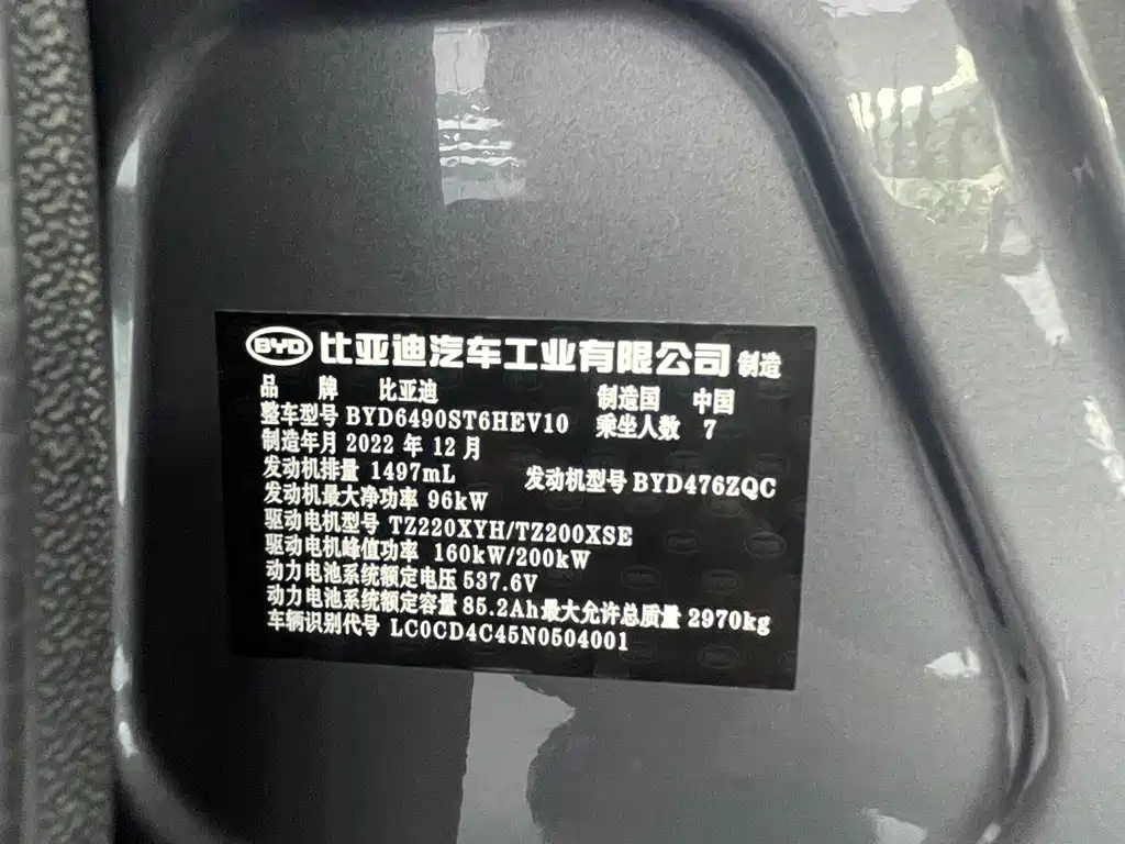 BYD Tang New Energy — миниатюра 17
