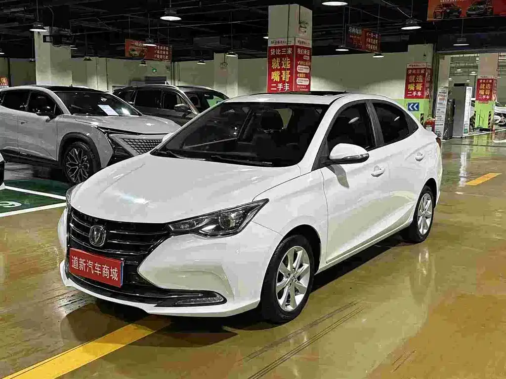 Changan Yuexiang