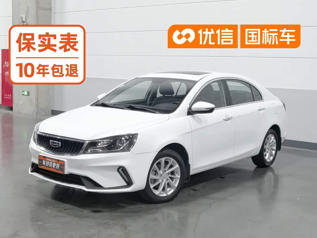 Geely Emgrand 1.5 л 2021 г. Белый, пробег 44300 км