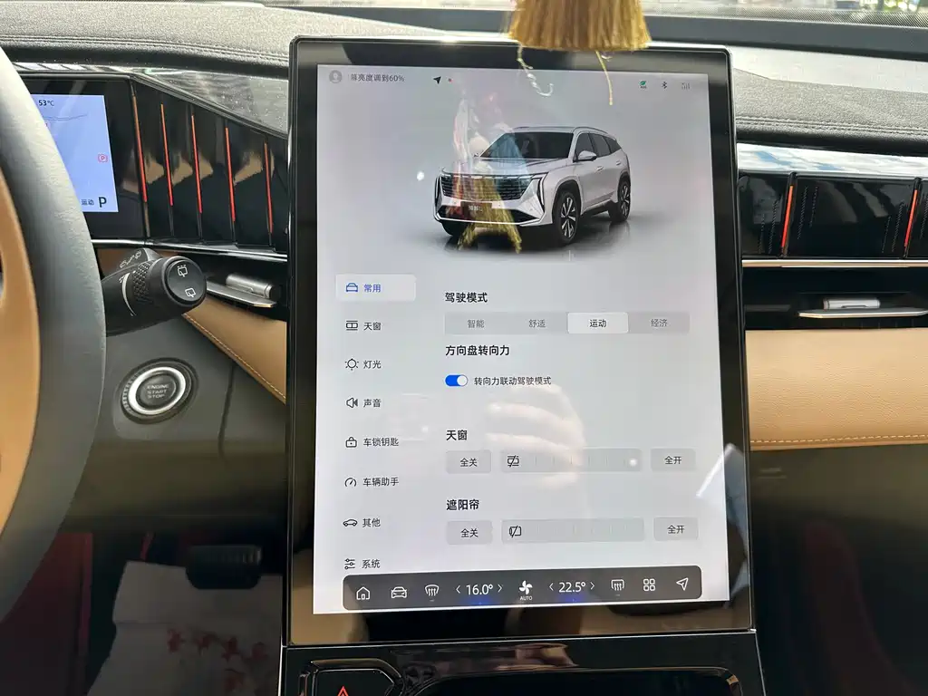 Geely Boyue L — миниатюра 12