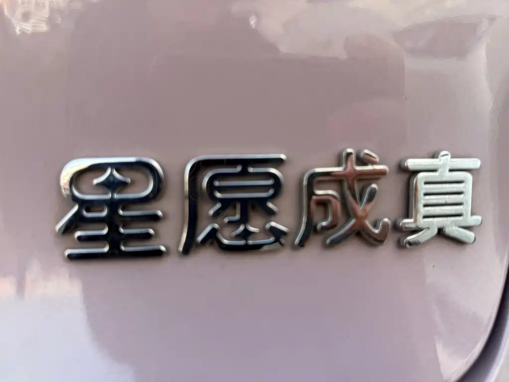 GEELY GALAXY STAR WISH