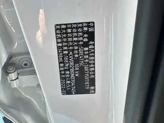Chery Tiggo 7 PLUS 1.5T CVT Luxury Type, фото 4