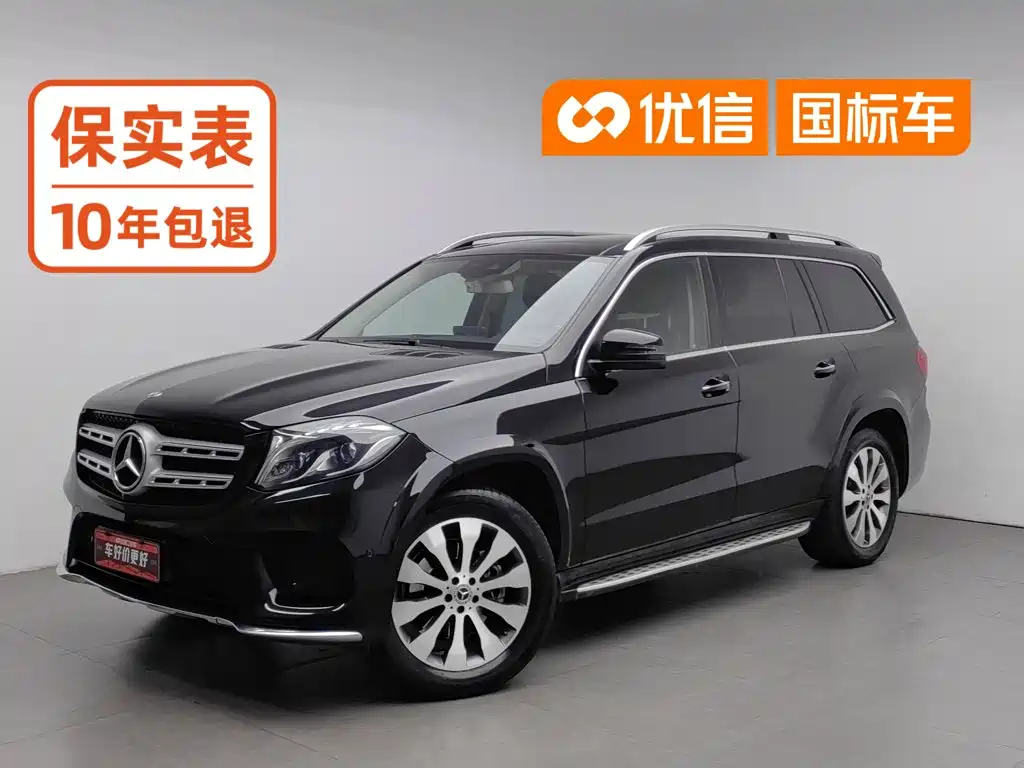 Mercedes-Benz GLS