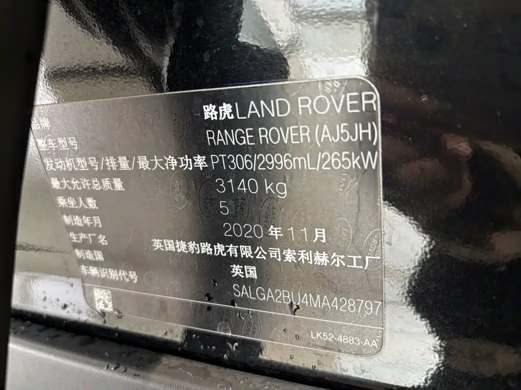Land Rover Range Rover — миниатюра 20