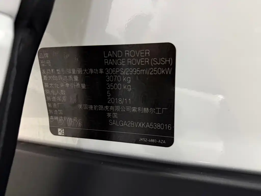 Land Rover Range Rover — миниатюра 15