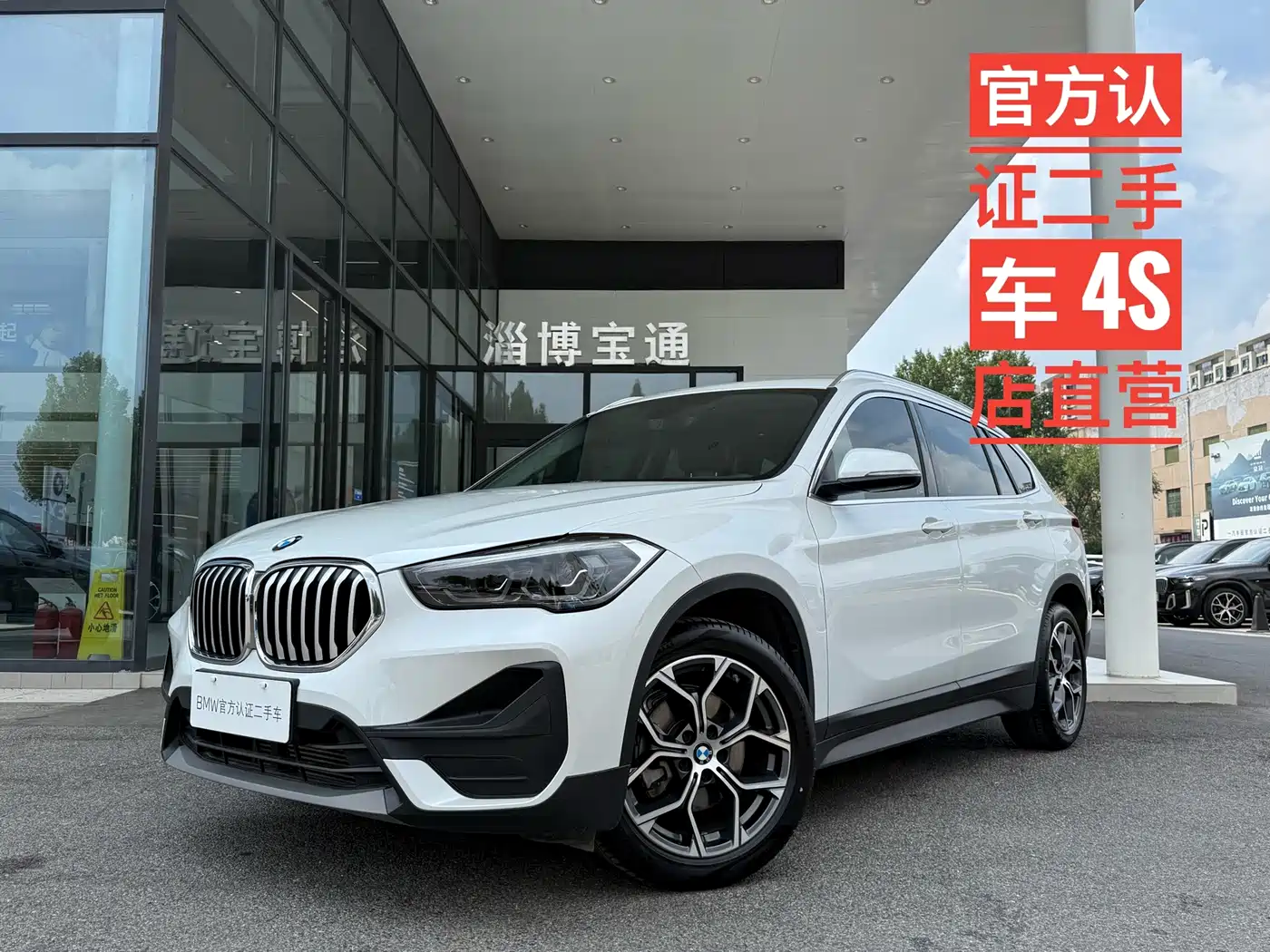 宝马X1 2021款 sDrive20Li 时尚型 2021