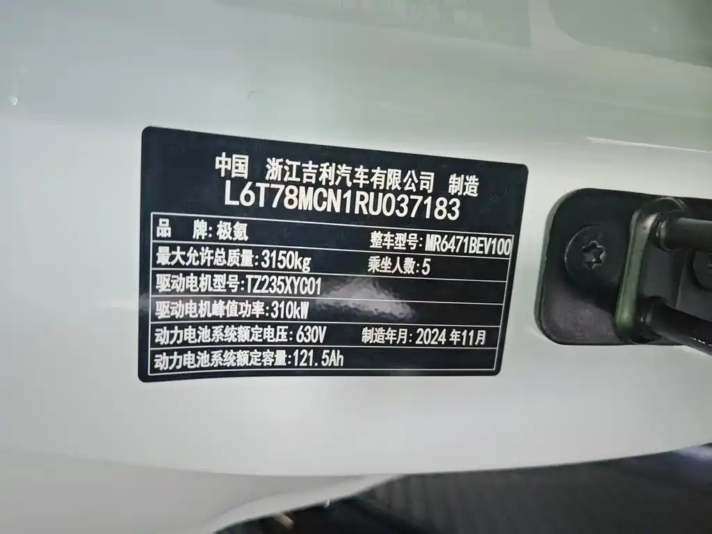 ZEEKR EXTREME KRYPTON MIX