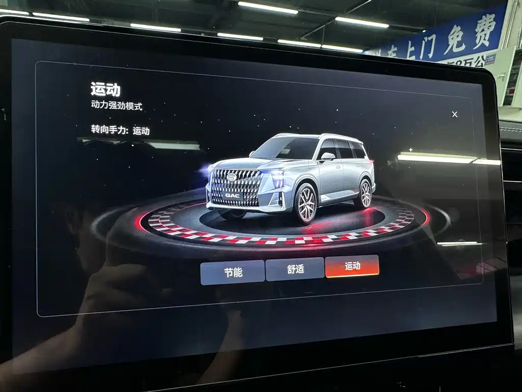 GAC Motor Trumpchi GS8 — миниатюра 17
