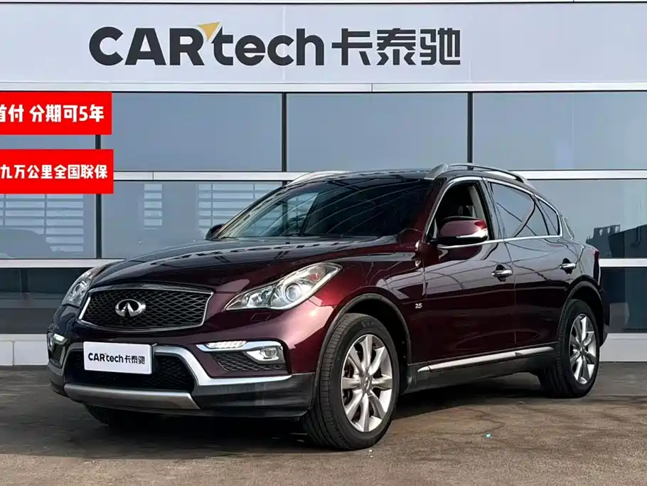 Infiniti QX50