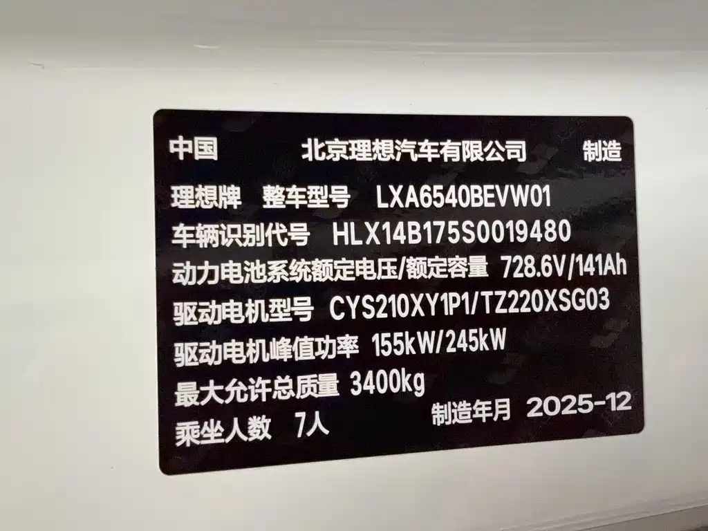Li Auto Li MEGA — миниатюра 17