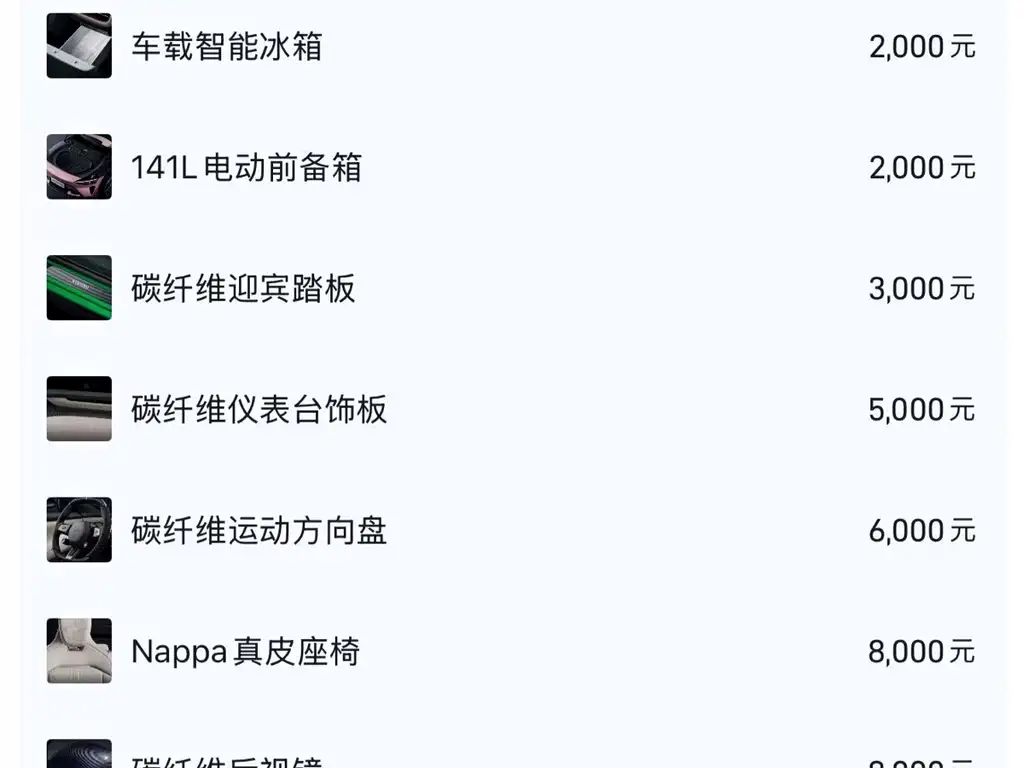 Xiaomi YU7 2025 Max