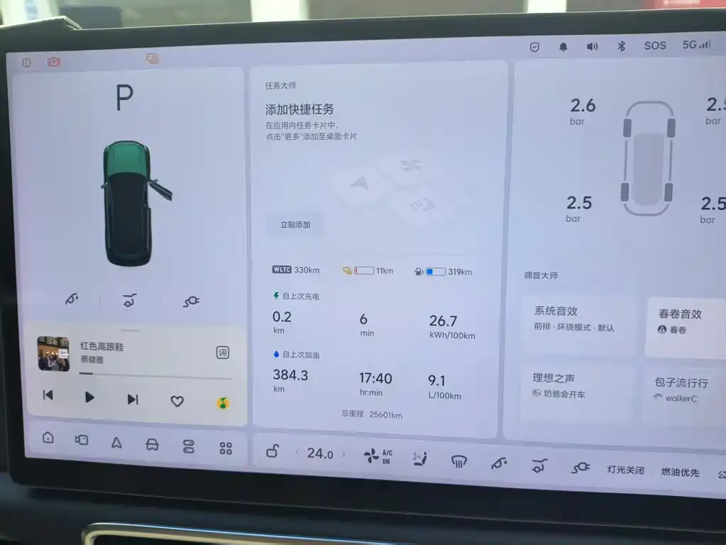 Li Auto L7 2023 Air