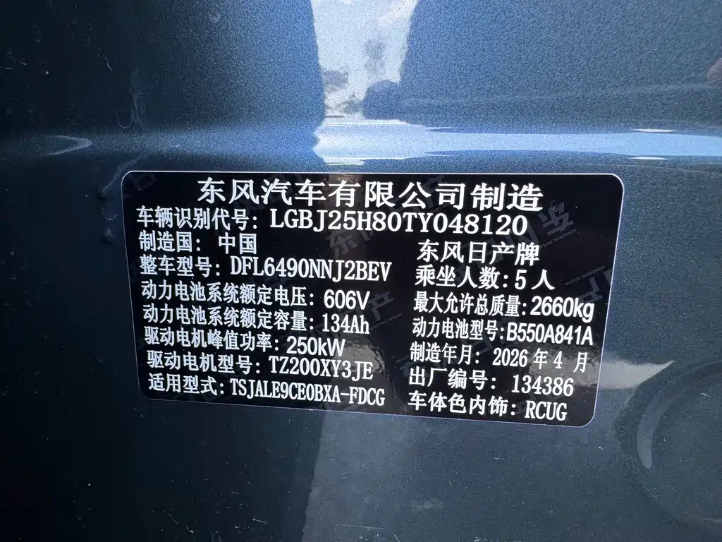 Nissan 日产NX8 — миниатюра 15