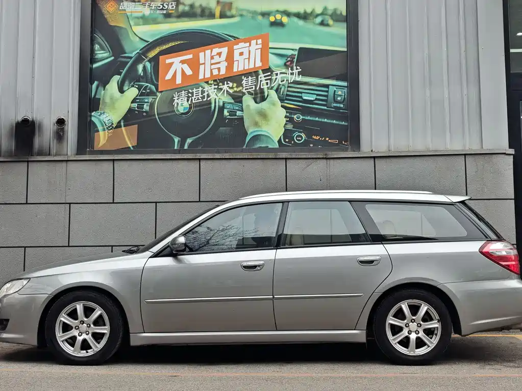 Subaru Legacy 2006 2.0R Wagon