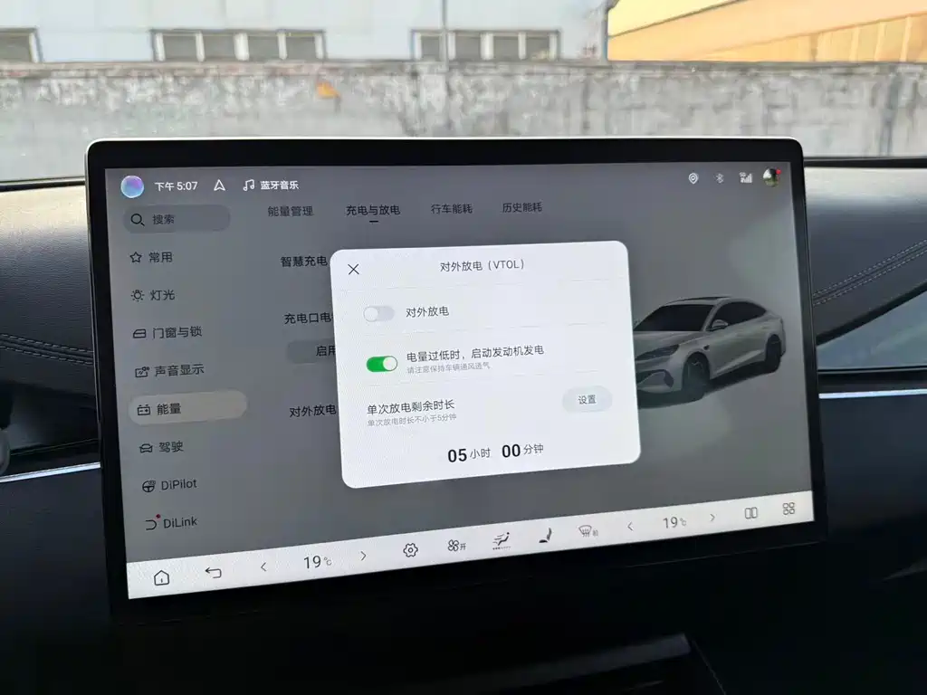 BYD Seal 06 — миниатюра 31