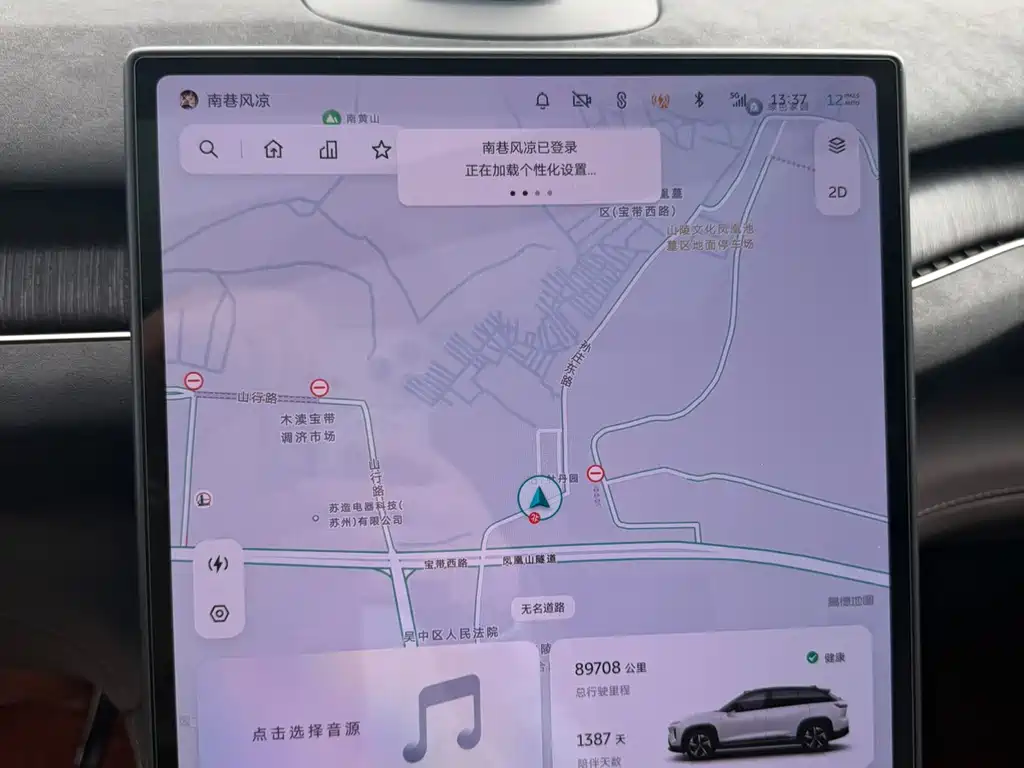 NIO ES7 — миниатюра 6