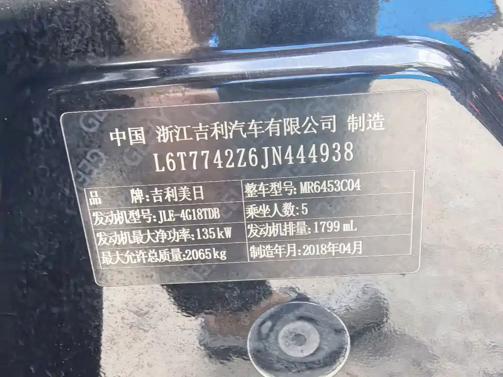 Geely Boyue — миниатюра 16