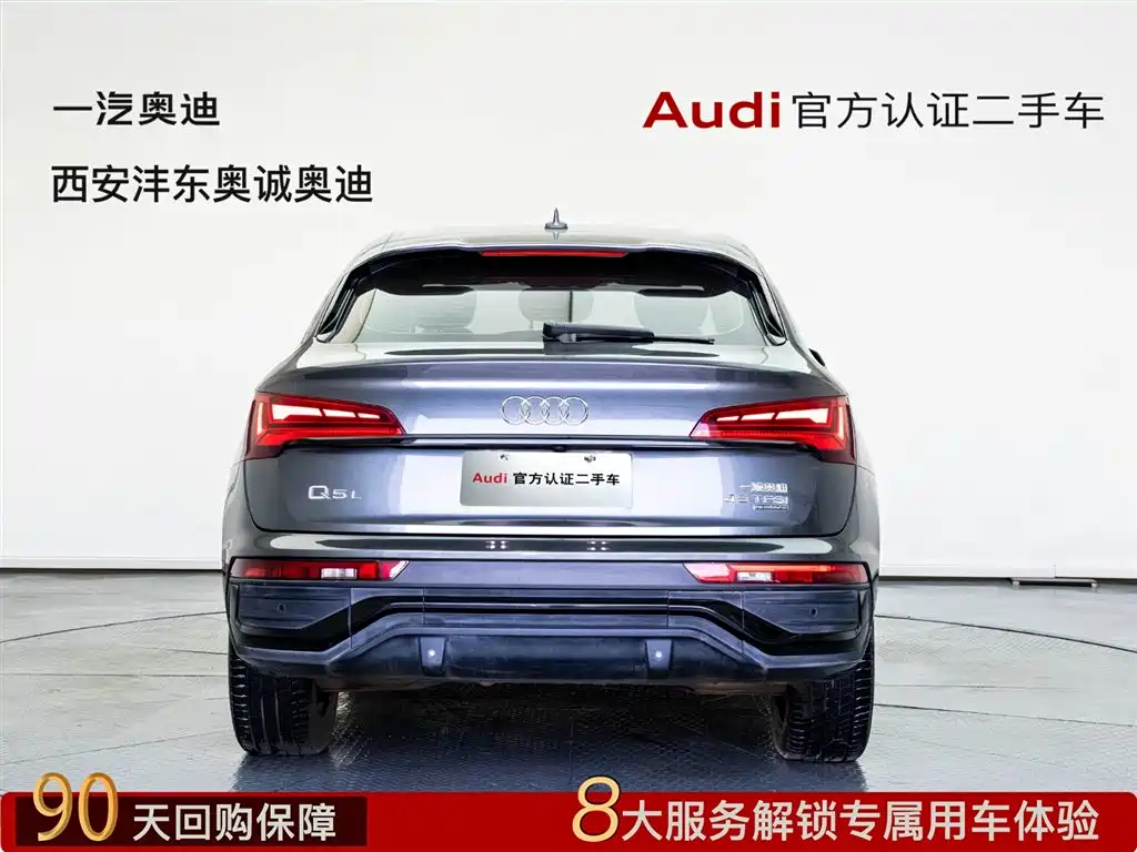 AUDI Q5L SPORTBACK