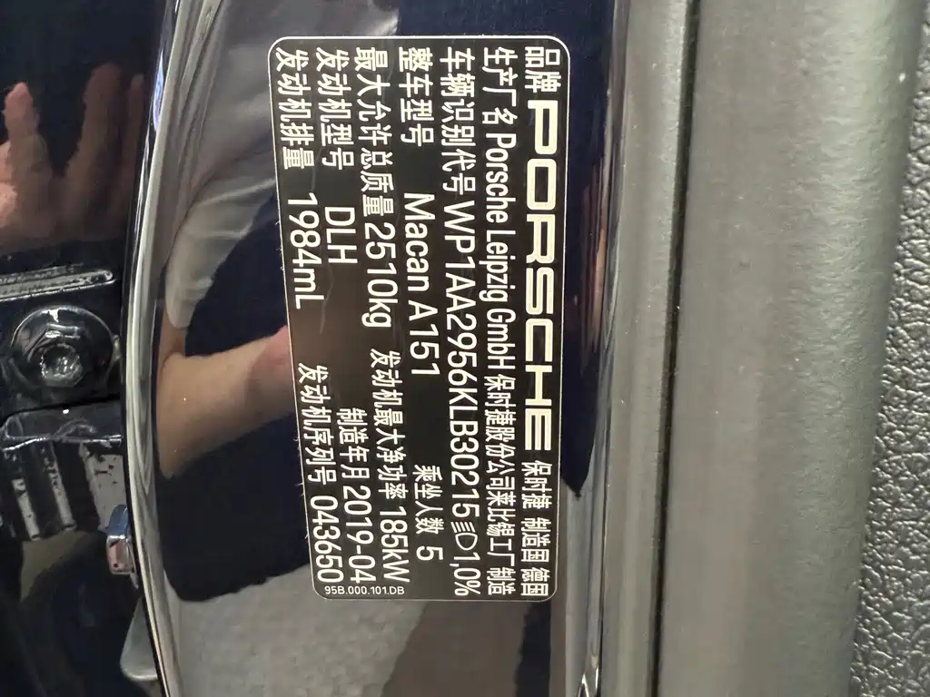 Porsche Macan — миниатюра 23