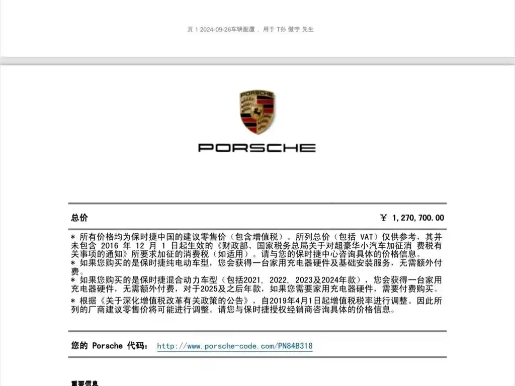 Porsche Panamera — миниатюра 12