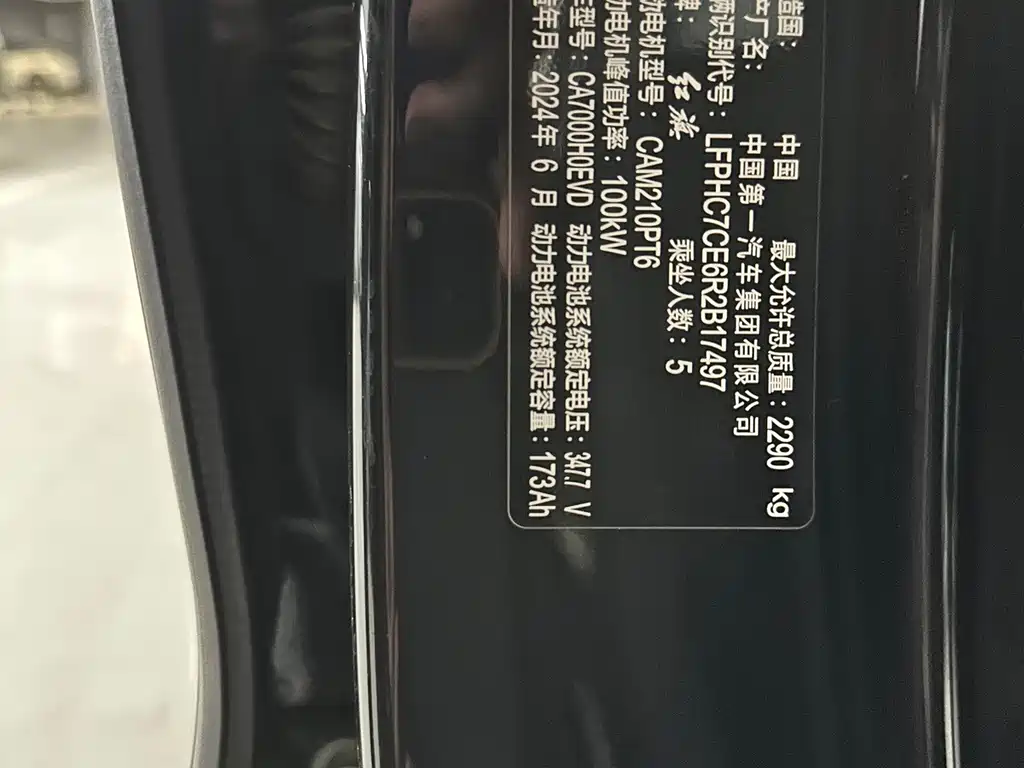 Hongqi Hongqi E-QM5 — миниатюра 19
