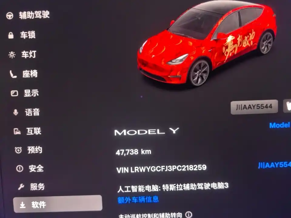Tesla Model Y — миниатюра 8