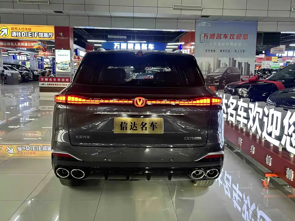 Changan CS75 PLUS — миниатюра 18