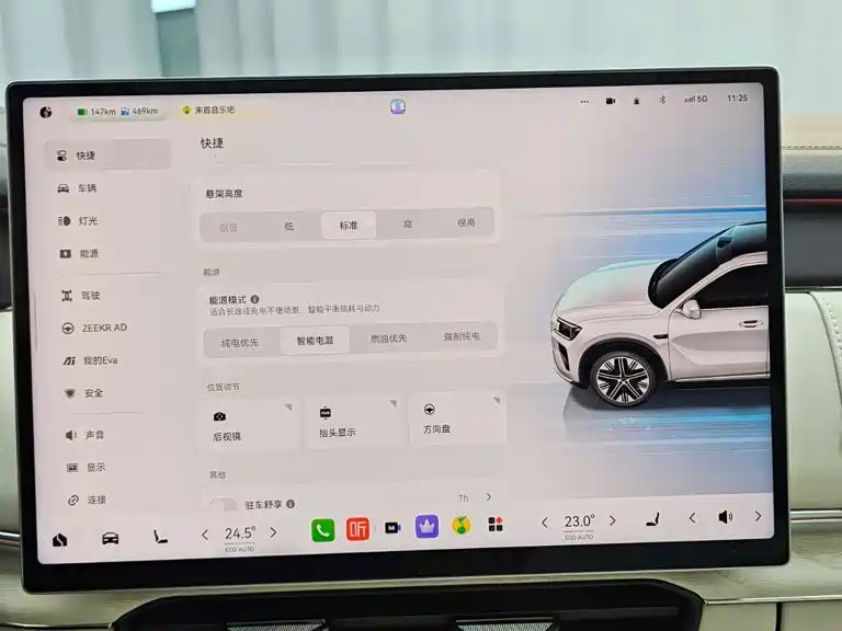 Zeekr 8X — миниатюра 31