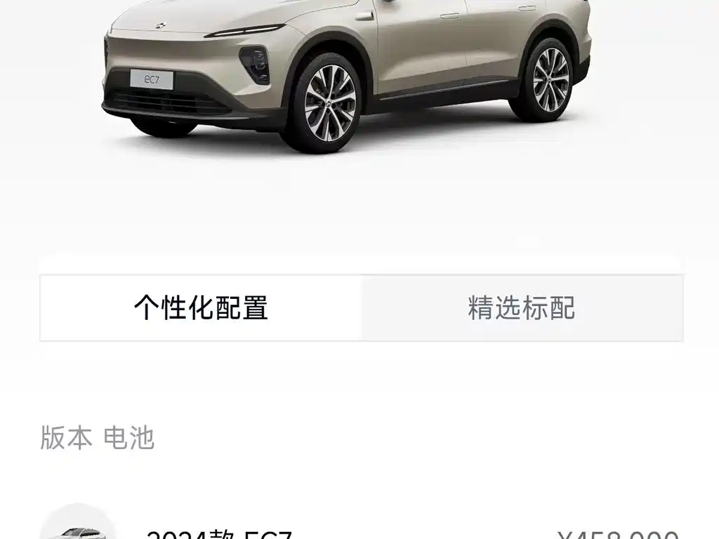 NIO EC7 — миниатюра 13