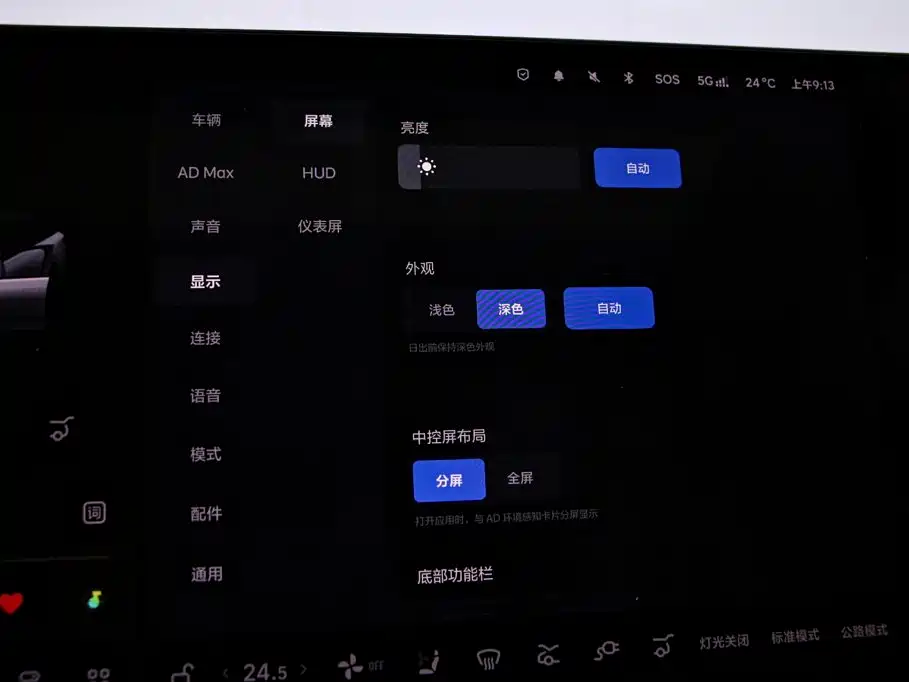 Li Auto Li i6 — миниатюра 9