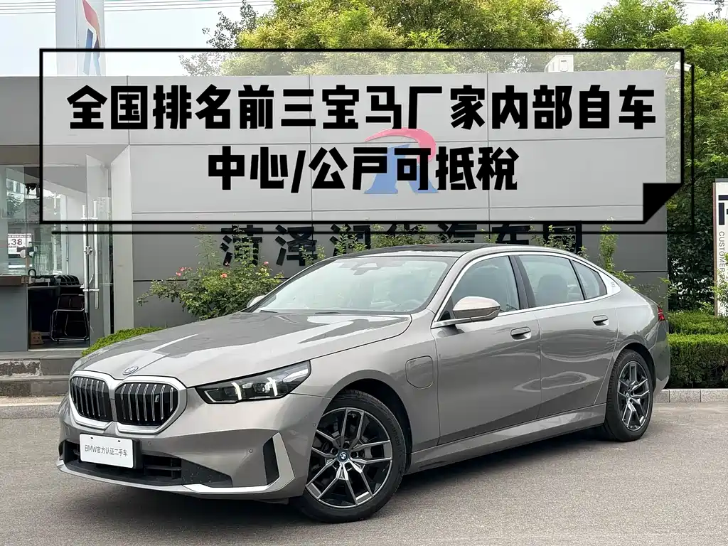 BMW i5 2025