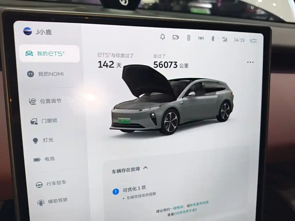 NIO ET5T — миниатюра 12