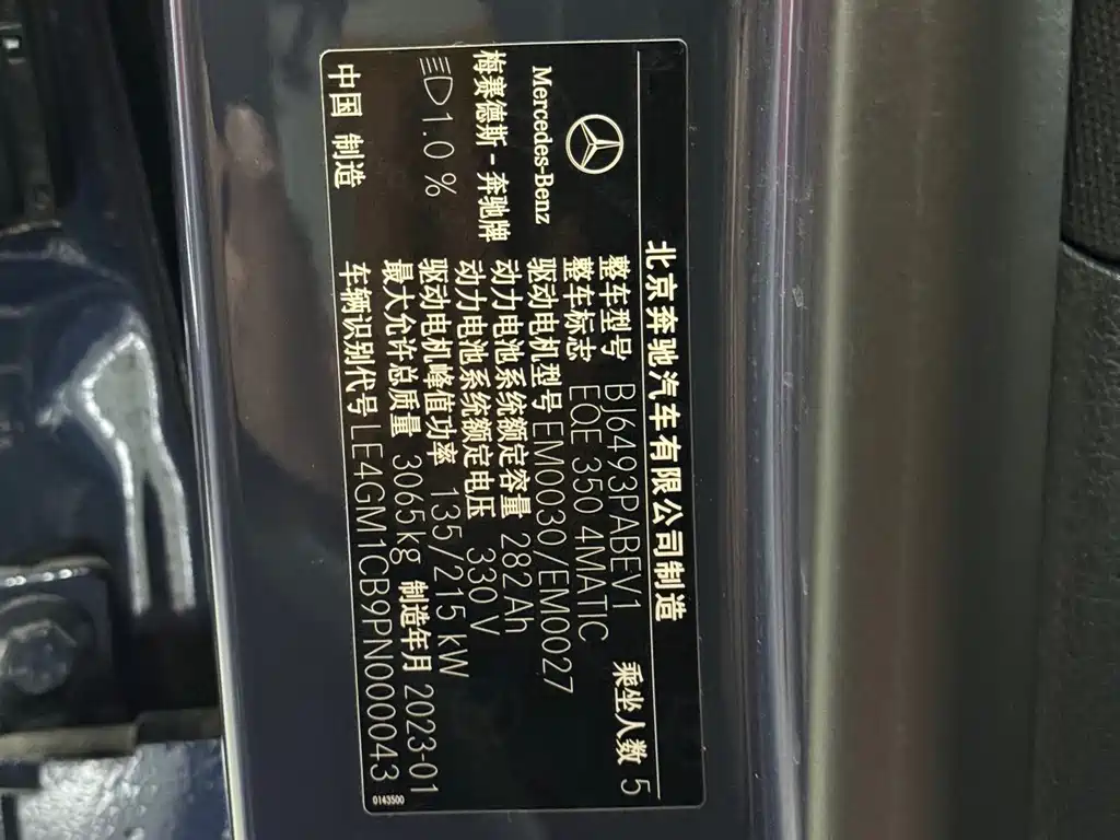 MERCEDES-BENZ EQE SUV