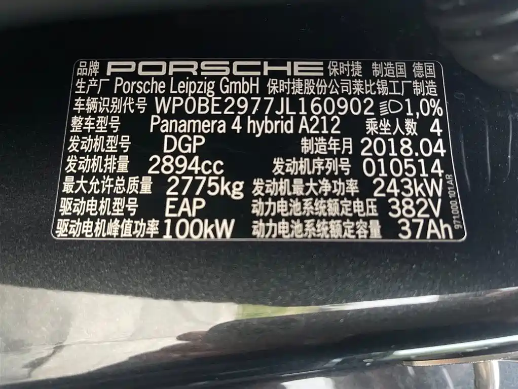 PORSCHE PANAMERA NEW ENERGY